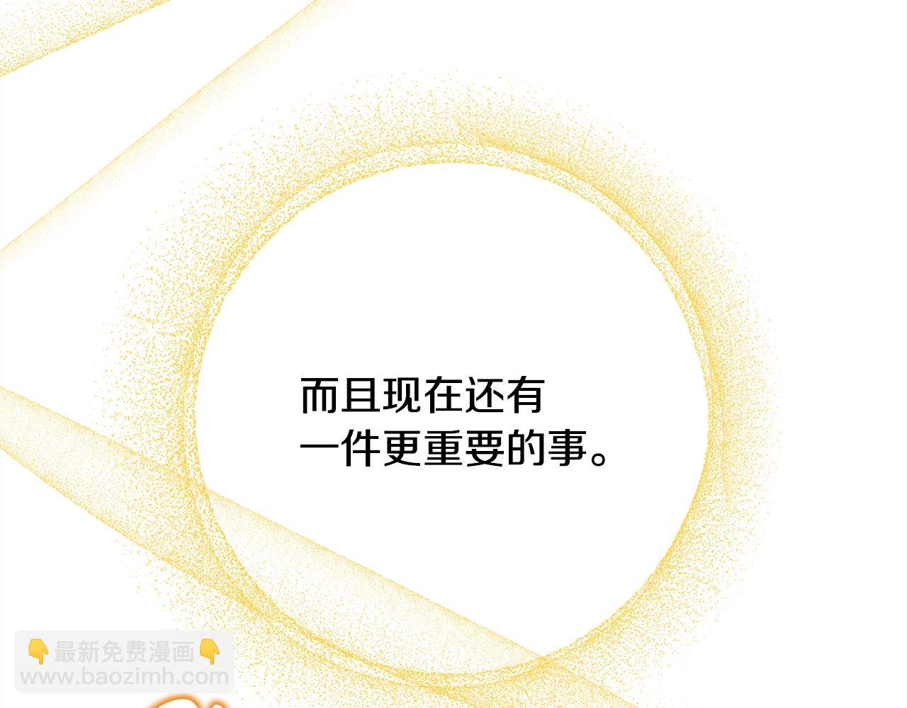 反正是歐風小甜漫 - 第42話 無法遺忘的回憶(5/6) - 7