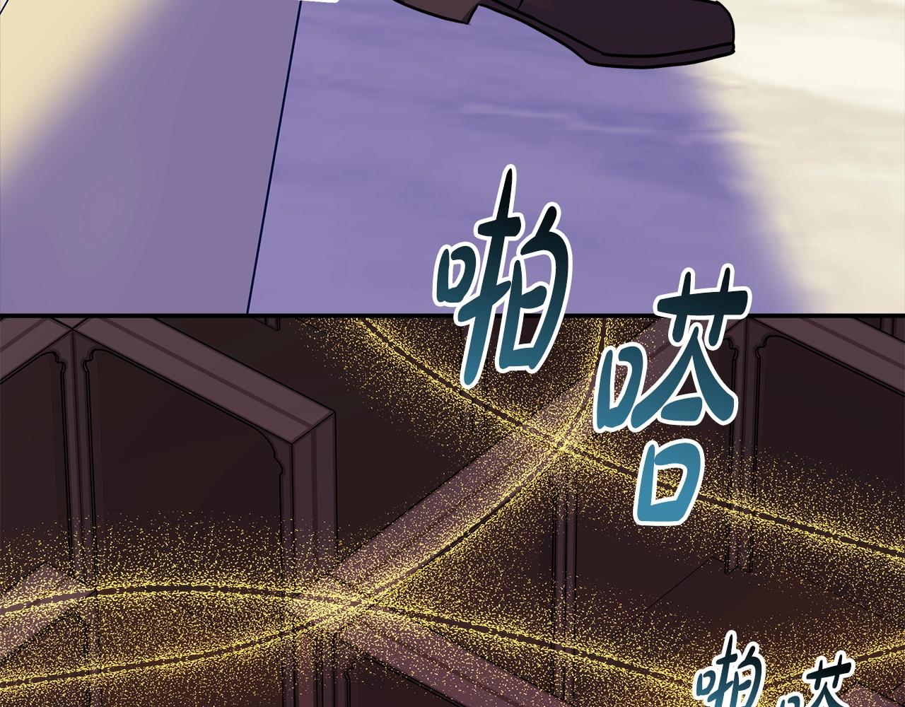 反正是歐風小甜漫 - 第42話 無法遺忘的回憶(5/6) - 5