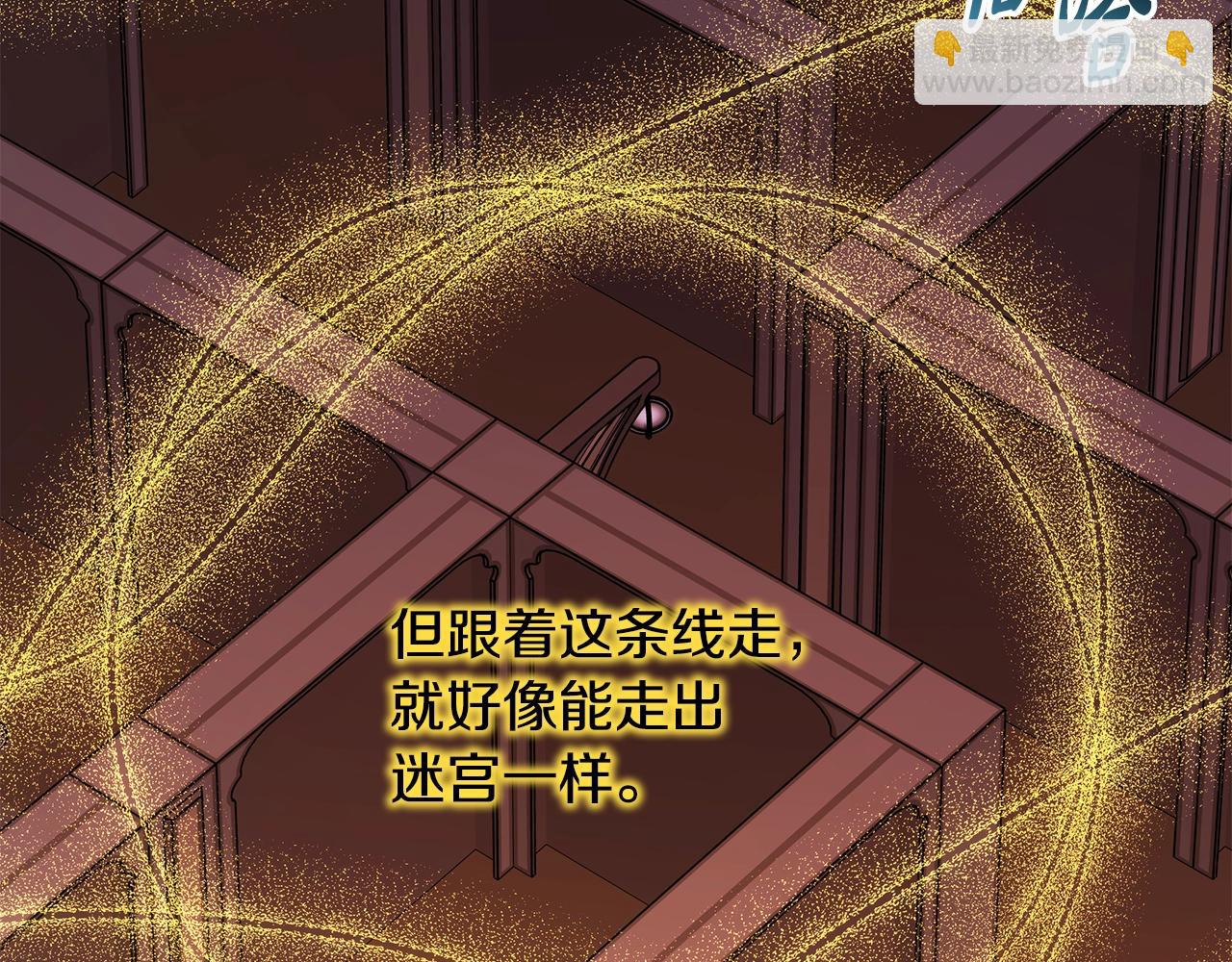 反正是歐風小甜漫 - 第42話 無法遺忘的回憶(5/6) - 6