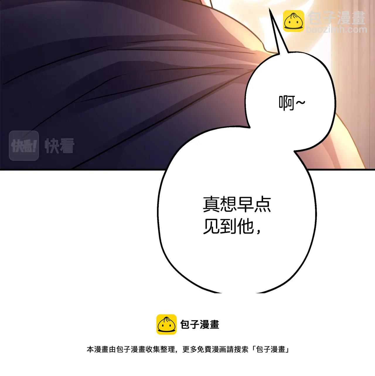 反正是歐風小甜漫 - 第42話 無法遺忘的回憶(5/6) - 6