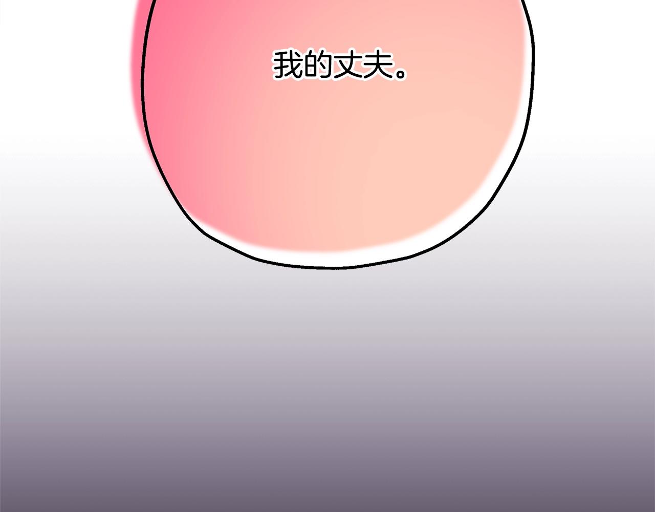 反正是歐風小甜漫 - 第42話 無法遺忘的回憶(6/6) - 6