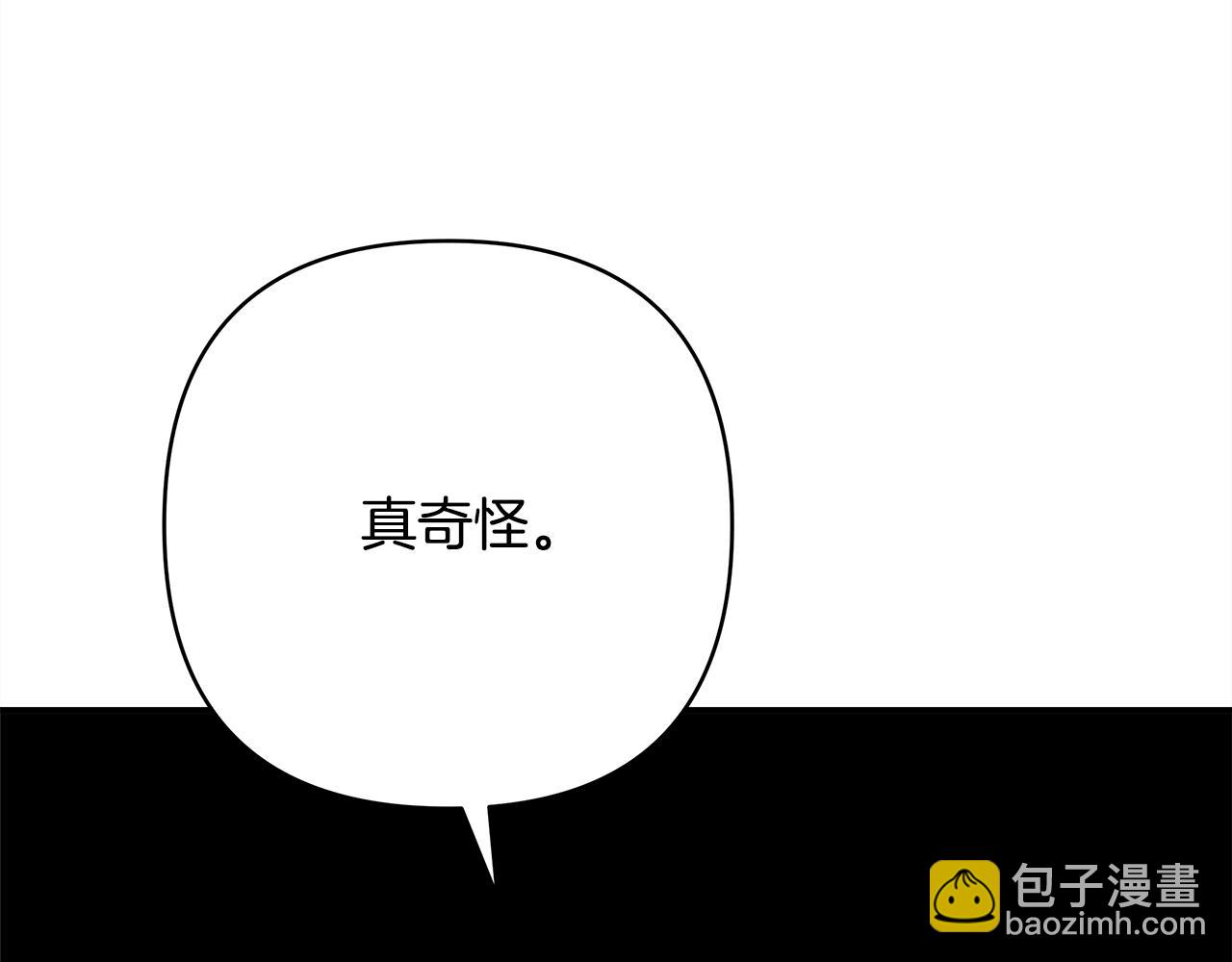 反正是歐風小甜漫 - 第42話 無法遺忘的回憶(6/6) - 6