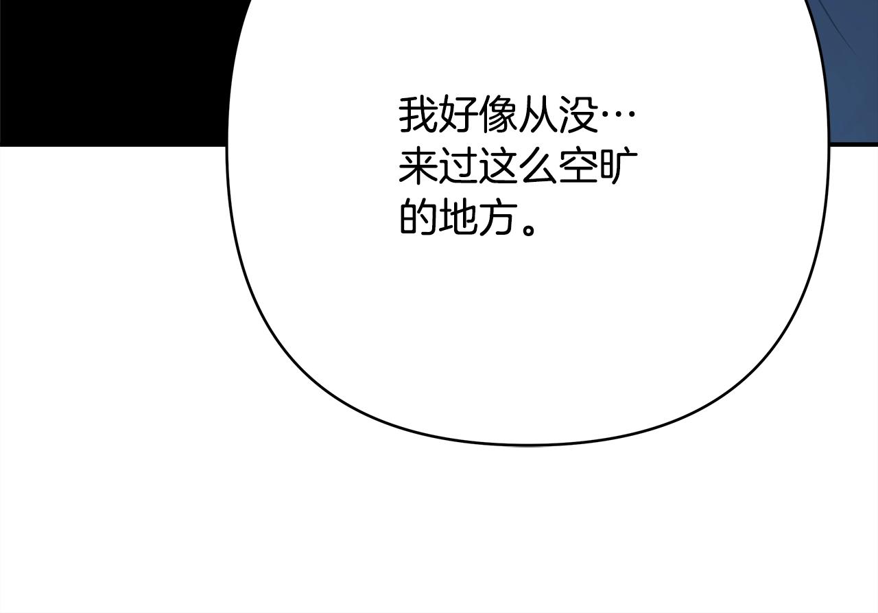 反正是歐風小甜漫 - 第42話 無法遺忘的回憶(6/6) - 2