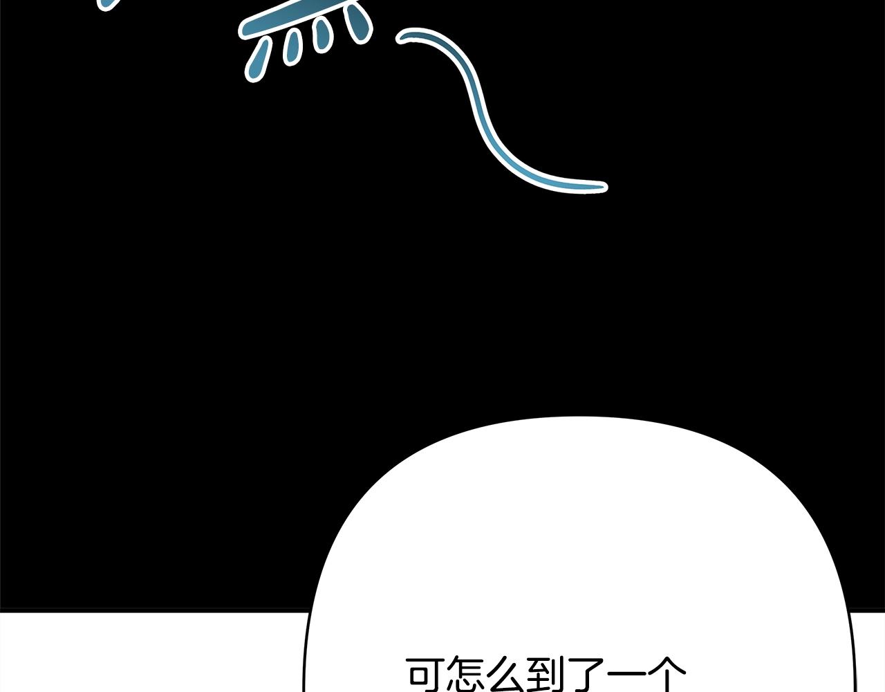 反正是歐風小甜漫 - 第42話 無法遺忘的回憶(6/6) - 5