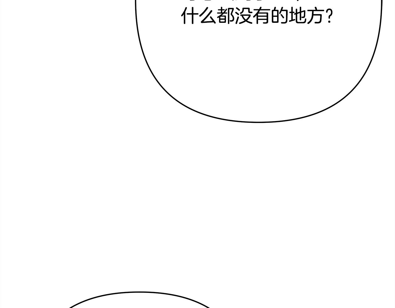 反正是歐風小甜漫 - 第42話 無法遺忘的回憶(6/6) - 6