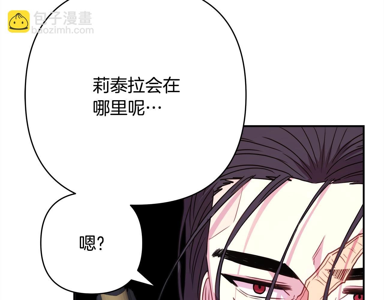 反正是歐風小甜漫 - 第42話 無法遺忘的回憶(6/6) - 7