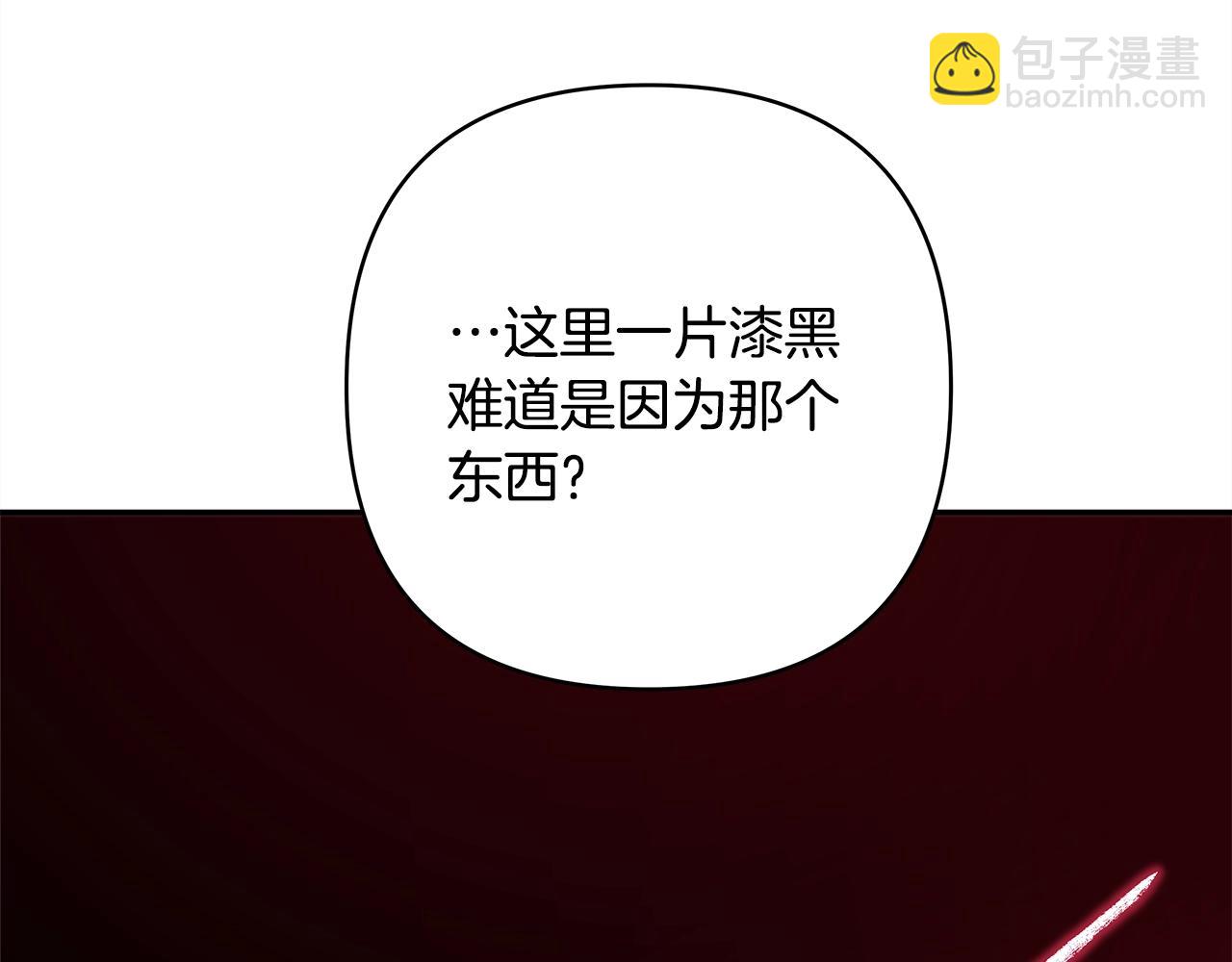 反正是歐風小甜漫 - 第42話 無法遺忘的回憶(6/6) - 3