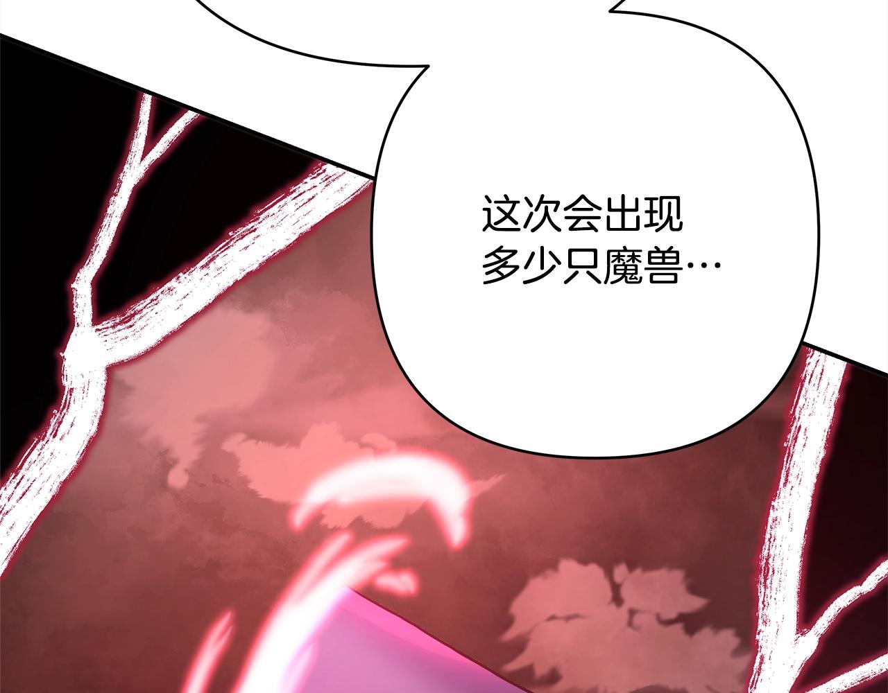 反正是歐風小甜漫 - 第42話 無法遺忘的回憶(6/6) - 2