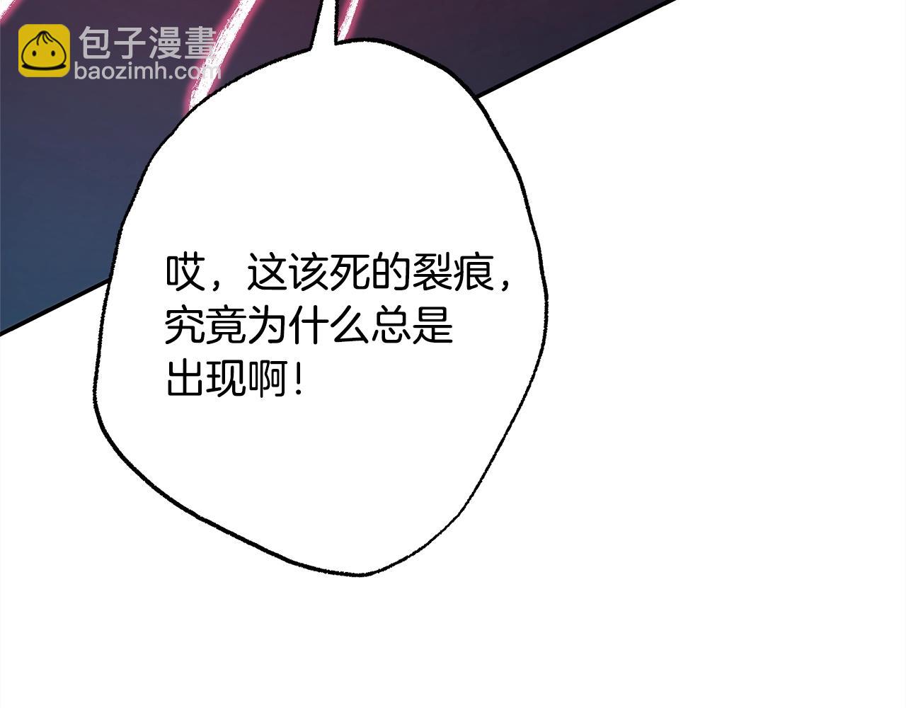 反正是歐風小甜漫 - 第42話 無法遺忘的回憶(6/6) - 4