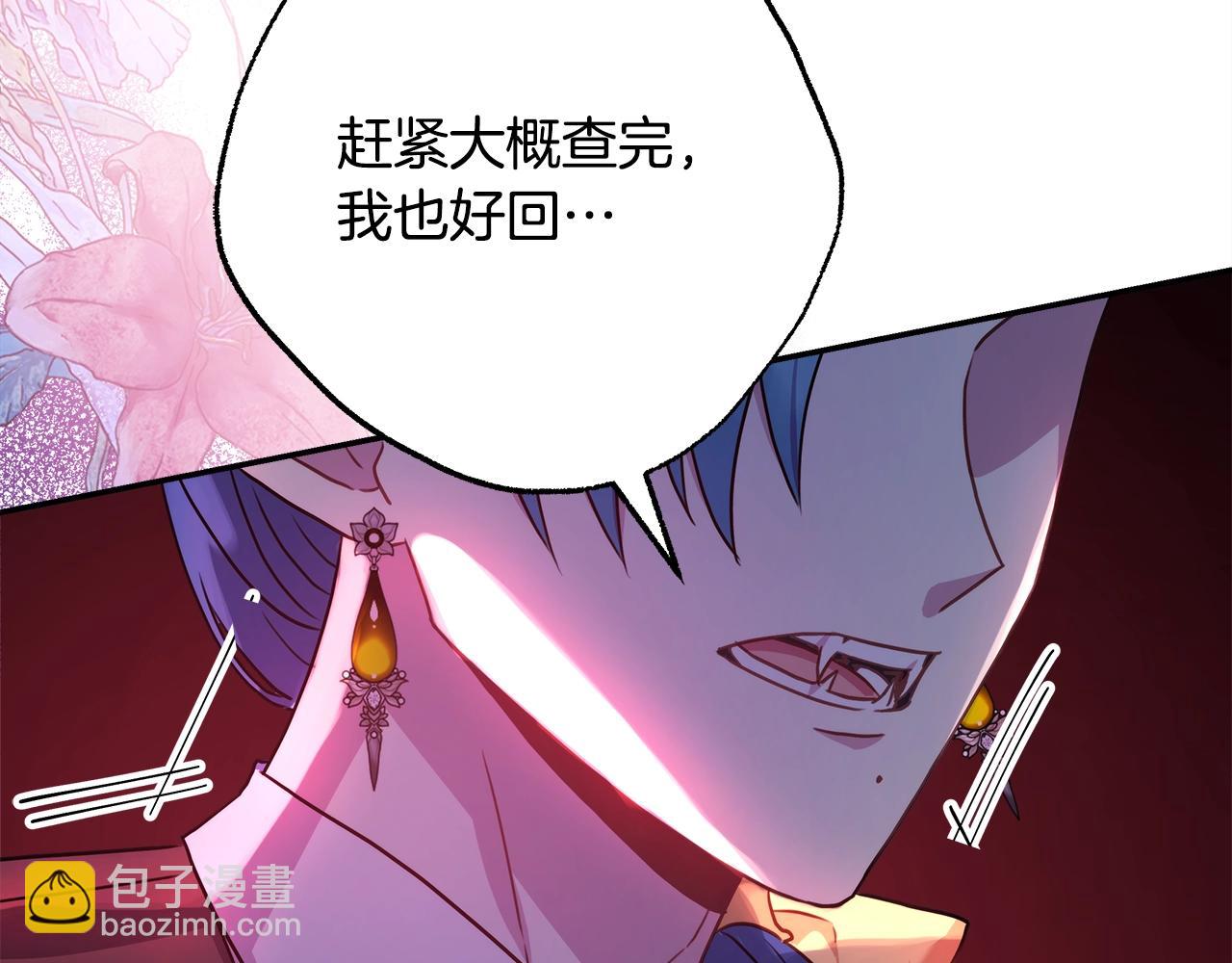 反正是歐風小甜漫 - 第42話 無法遺忘的回憶(6/6) - 7