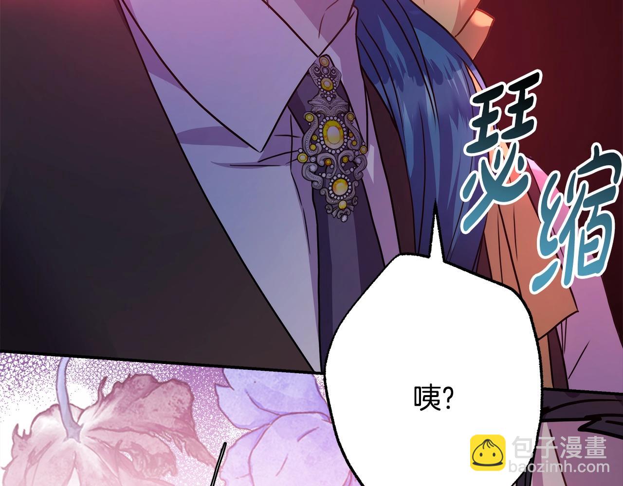 反正是歐風小甜漫 - 第42話 無法遺忘的回憶(6/6) - 1