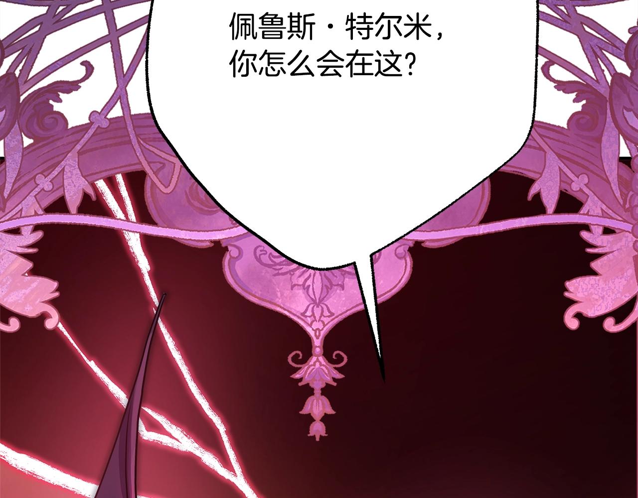 反正是歐風小甜漫 - 第42話 無法遺忘的回憶(6/6) - 5