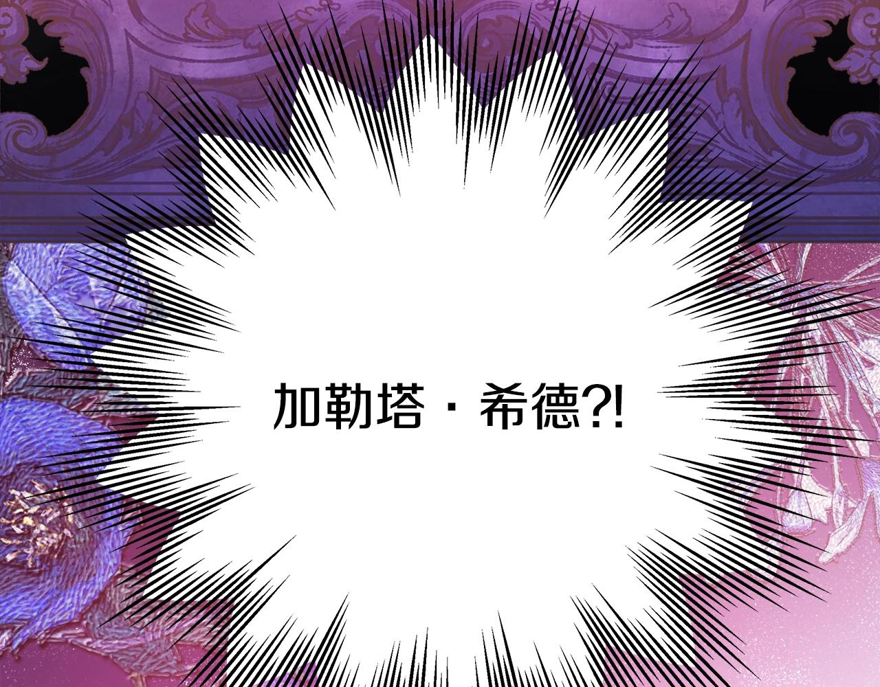 反正是歐風小甜漫 - 第42話 無法遺忘的回憶(6/6) - 2