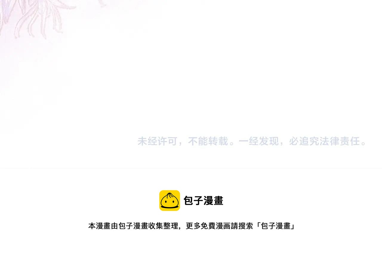 反正是歐風小甜漫 - 第42話 無法遺忘的回憶(6/6) - 4