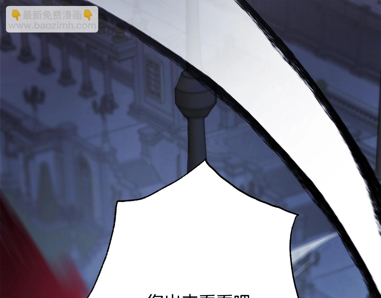 反正是歐風小甜漫 - 第42話 無法遺忘的回憶(1/6) - 7