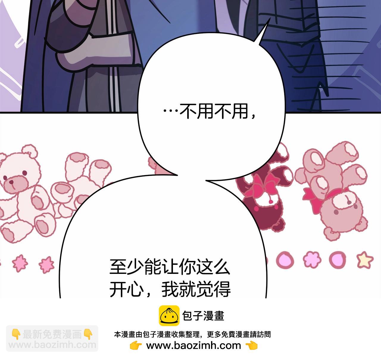 反正是歐風小甜漫 - 第44話 種種“黑歷史”回憶(2/7) - 6