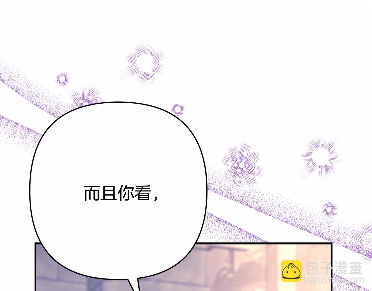 反正是歐風小甜漫 - 第44話 種種“黑歷史”回憶(3/7) - 6