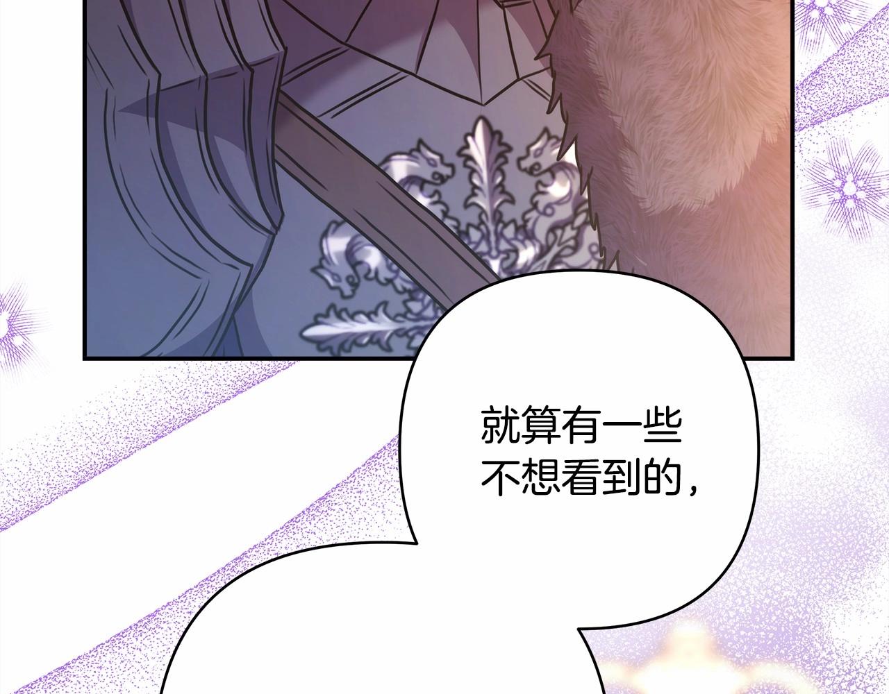 反正是歐風小甜漫 - 第44話 種種“黑歷史”回憶(3/7) - 8