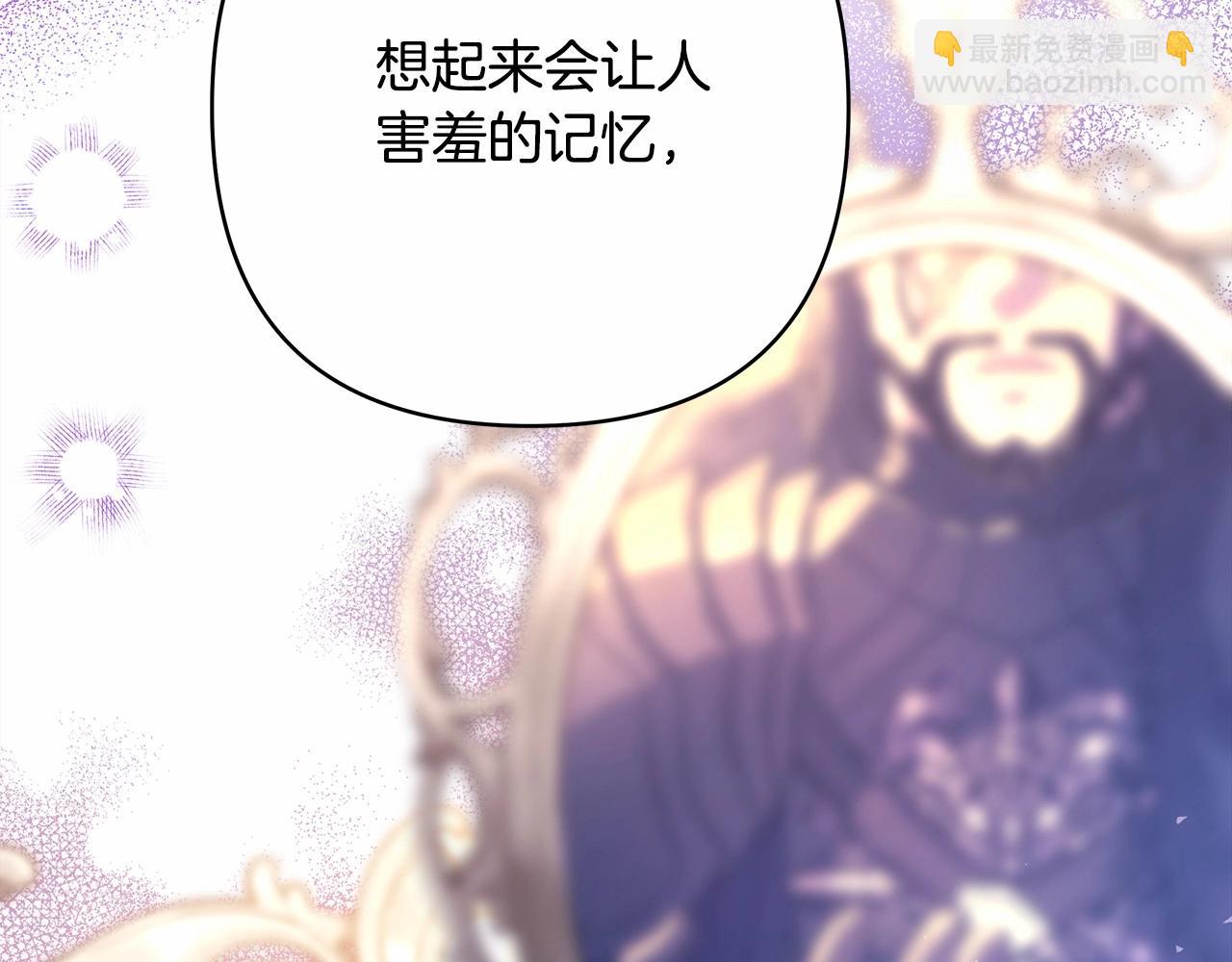 反正是歐風小甜漫 - 第44話 種種“黑歷史”回憶(3/7) - 1