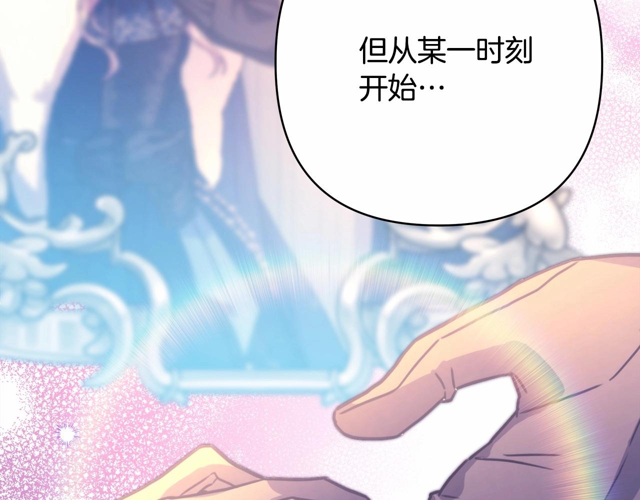 反正是歐風小甜漫 - 第44話 種種“黑歷史”回憶(3/7) - 3