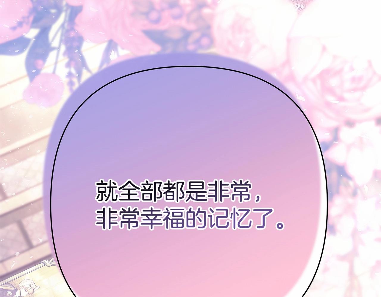 反正是歐風小甜漫 - 第44話 種種“黑歷史”回憶(3/7) - 5