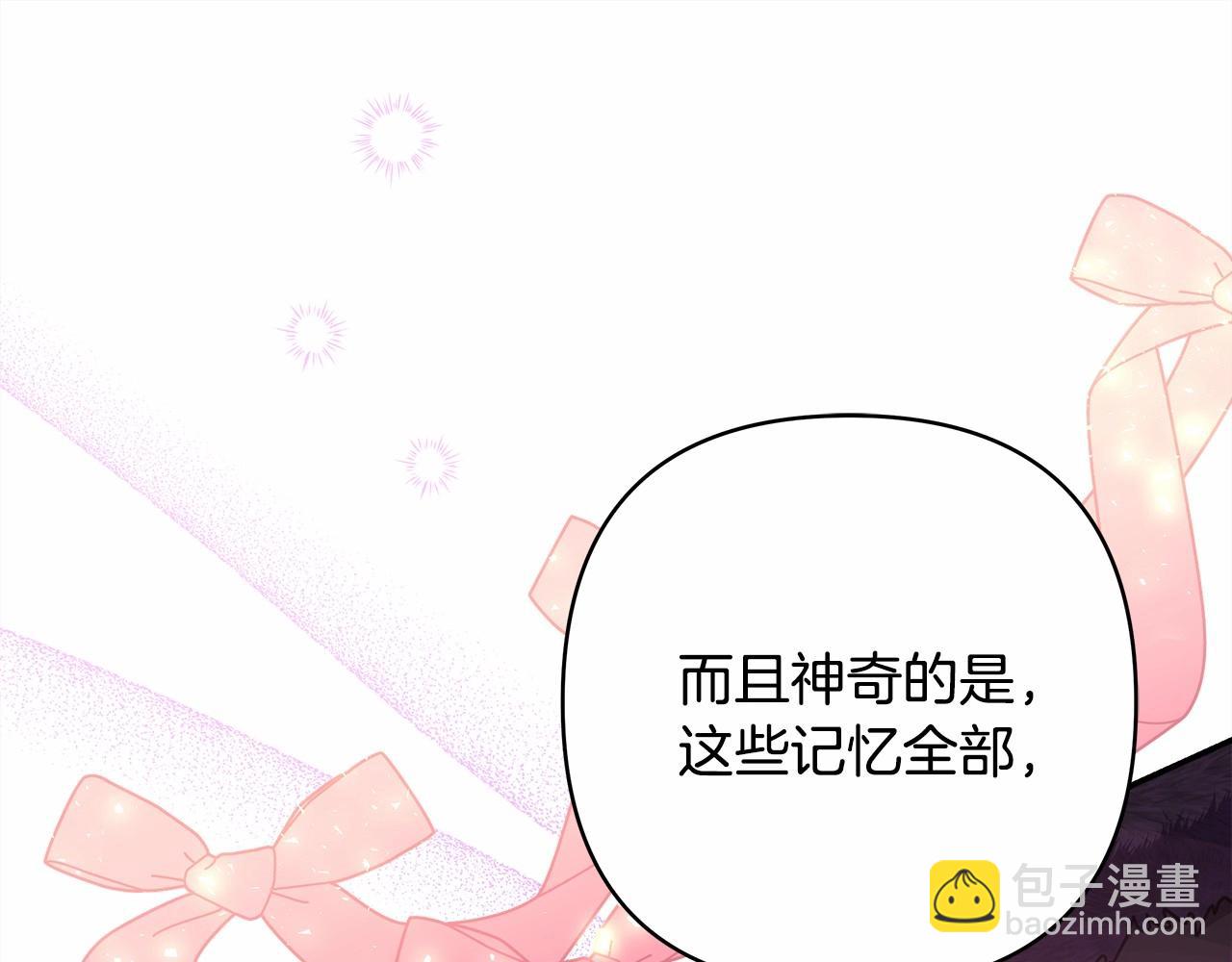 反正是歐風小甜漫 - 第44話 種種“黑歷史”回憶(3/7) - 6