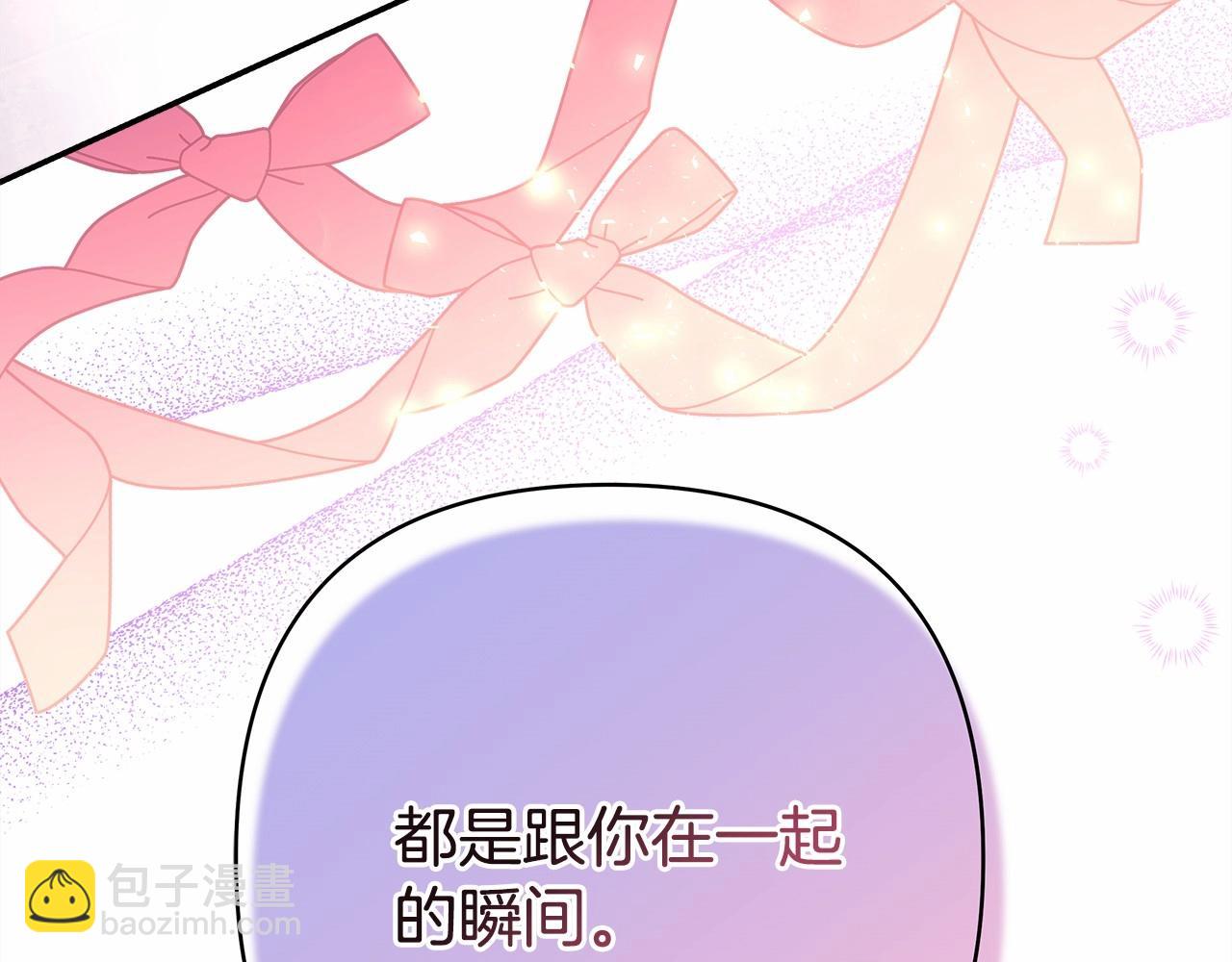 反正是歐風小甜漫 - 第44話 種種“黑歷史”回憶(3/7) - 8