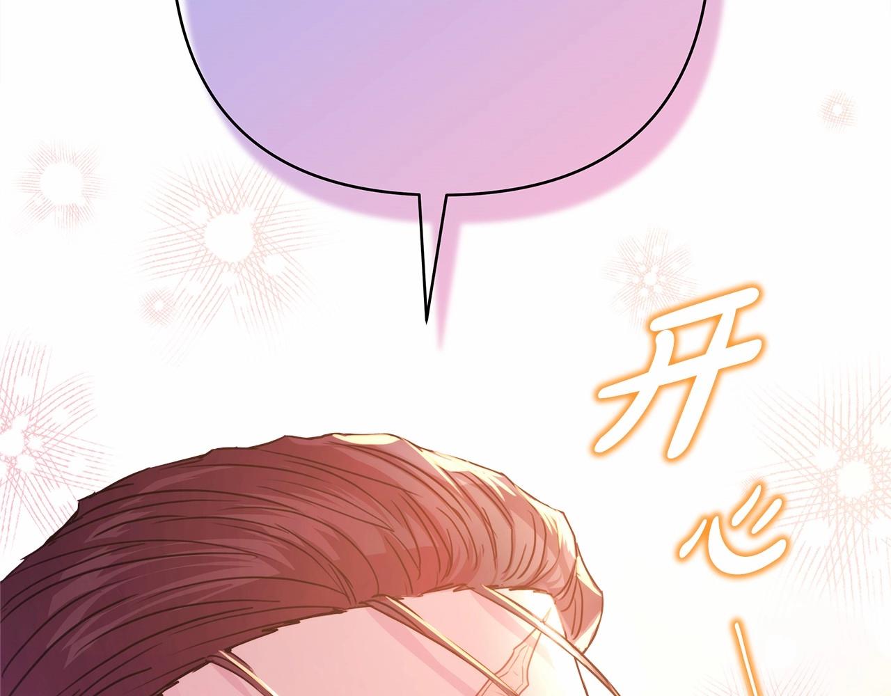 反正是歐風小甜漫 - 第44話 種種“黑歷史”回憶(3/7) - 1