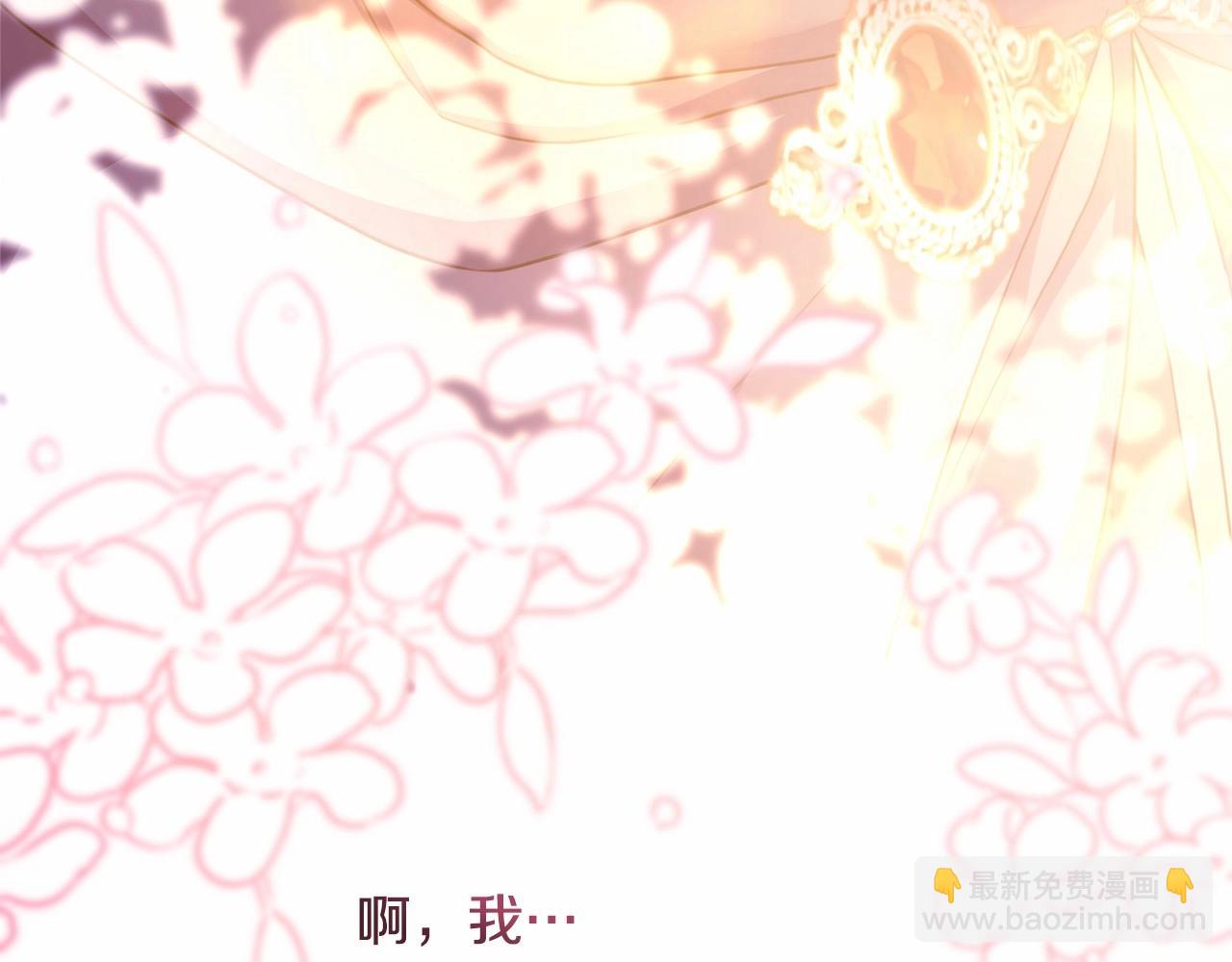 反正是歐風小甜漫 - 第44話 種種“黑歷史”回憶(3/7) - 6