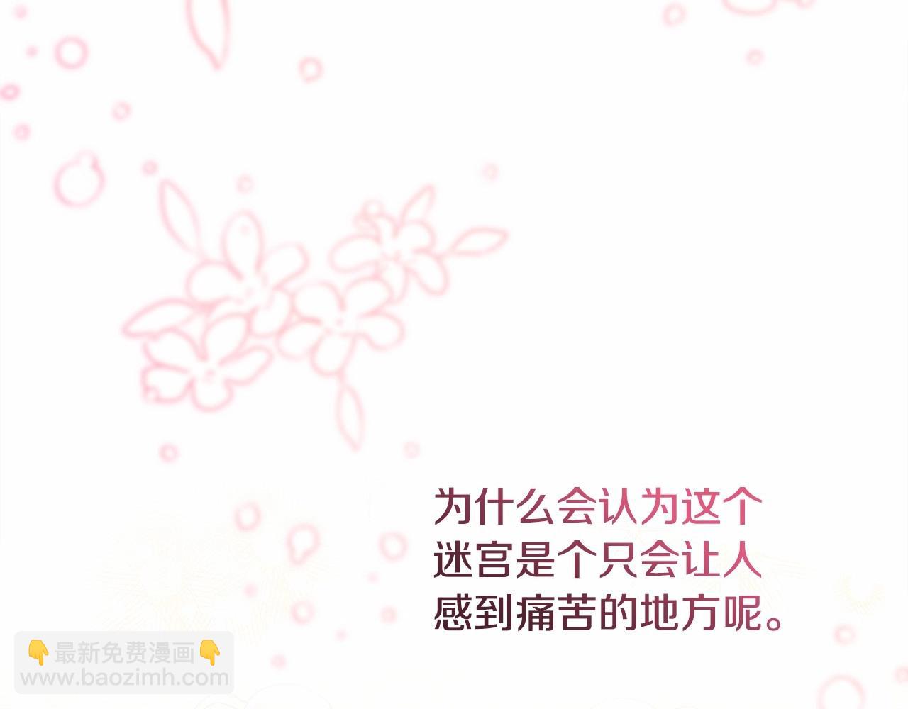 反正是歐風小甜漫 - 第44話 種種“黑歷史”回憶(3/7) - 7