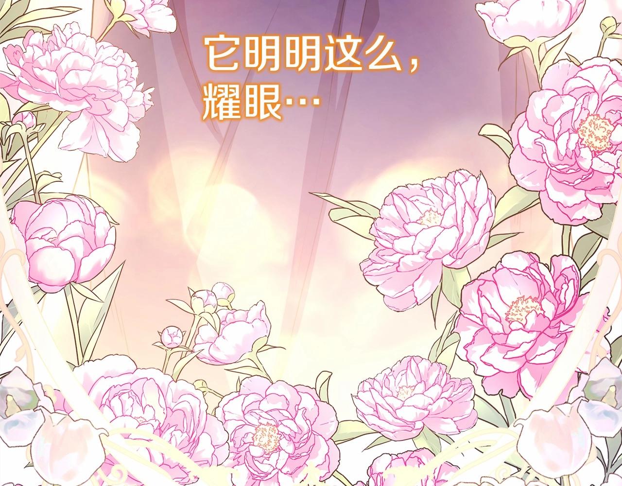 反正是歐風小甜漫 - 第44話 種種“黑歷史”回憶(3/7) - 3