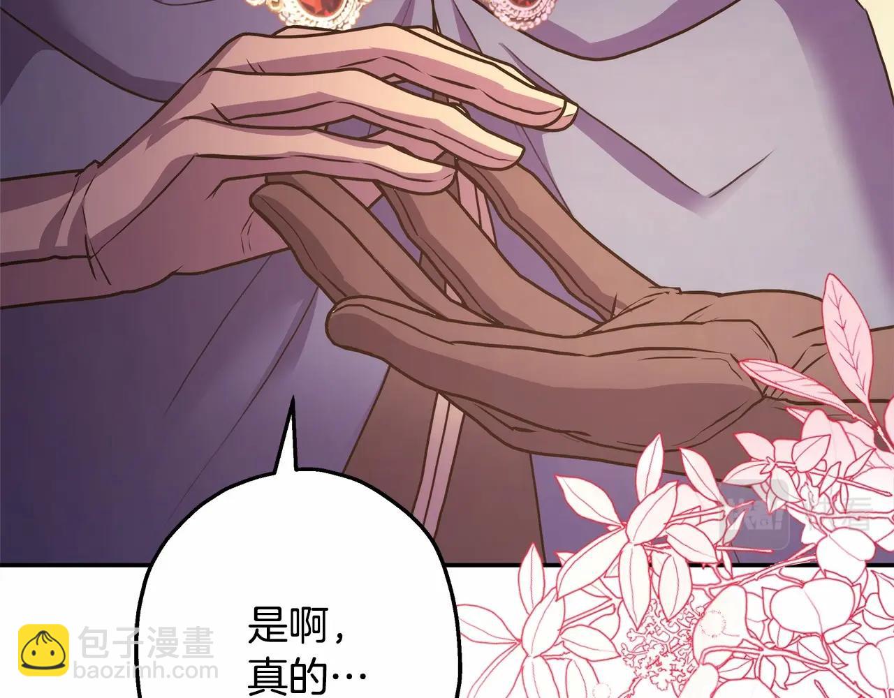 反正是歐風小甜漫 - 第44話 種種“黑歷史”回憶(3/7) - 6