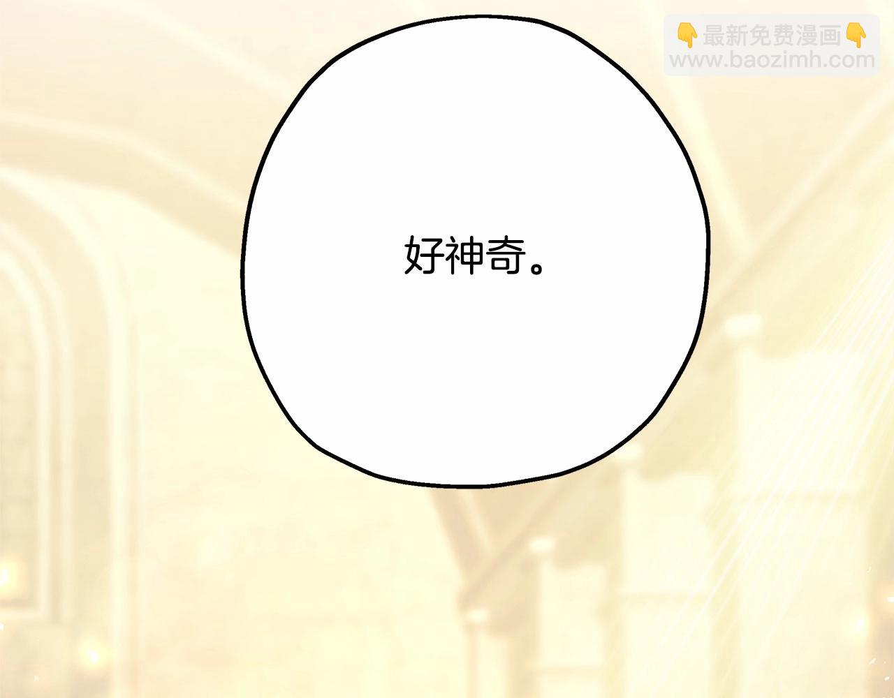 反正是歐風小甜漫 - 第44話 種種“黑歷史”回憶(3/7) - 8