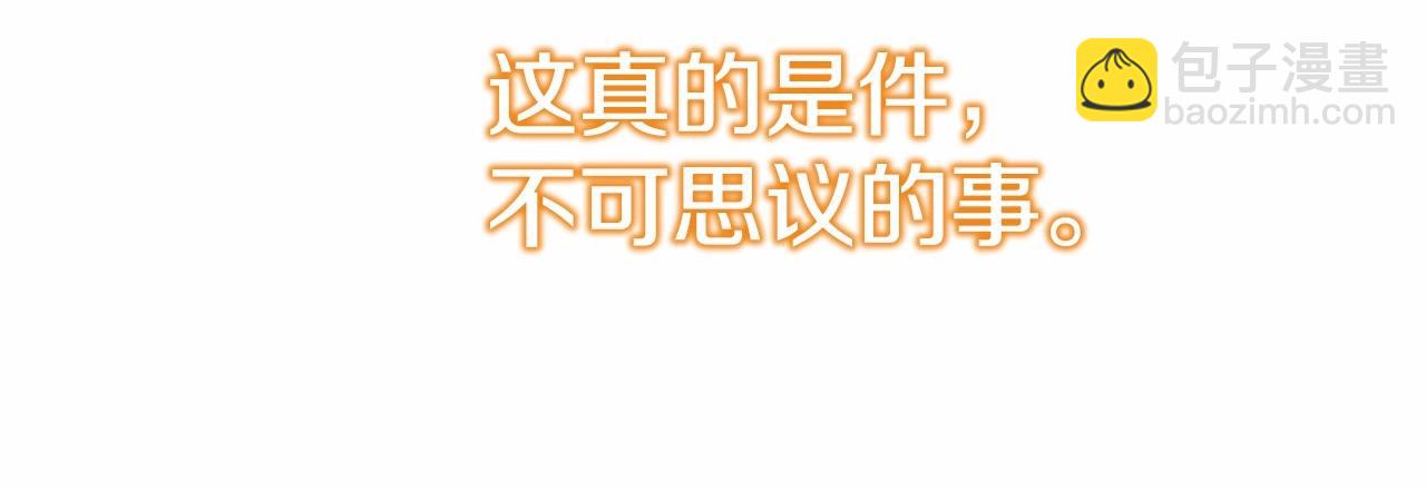 反正是歐風小甜漫 - 第44話 種種“黑歷史”回憶(3/7) - 7