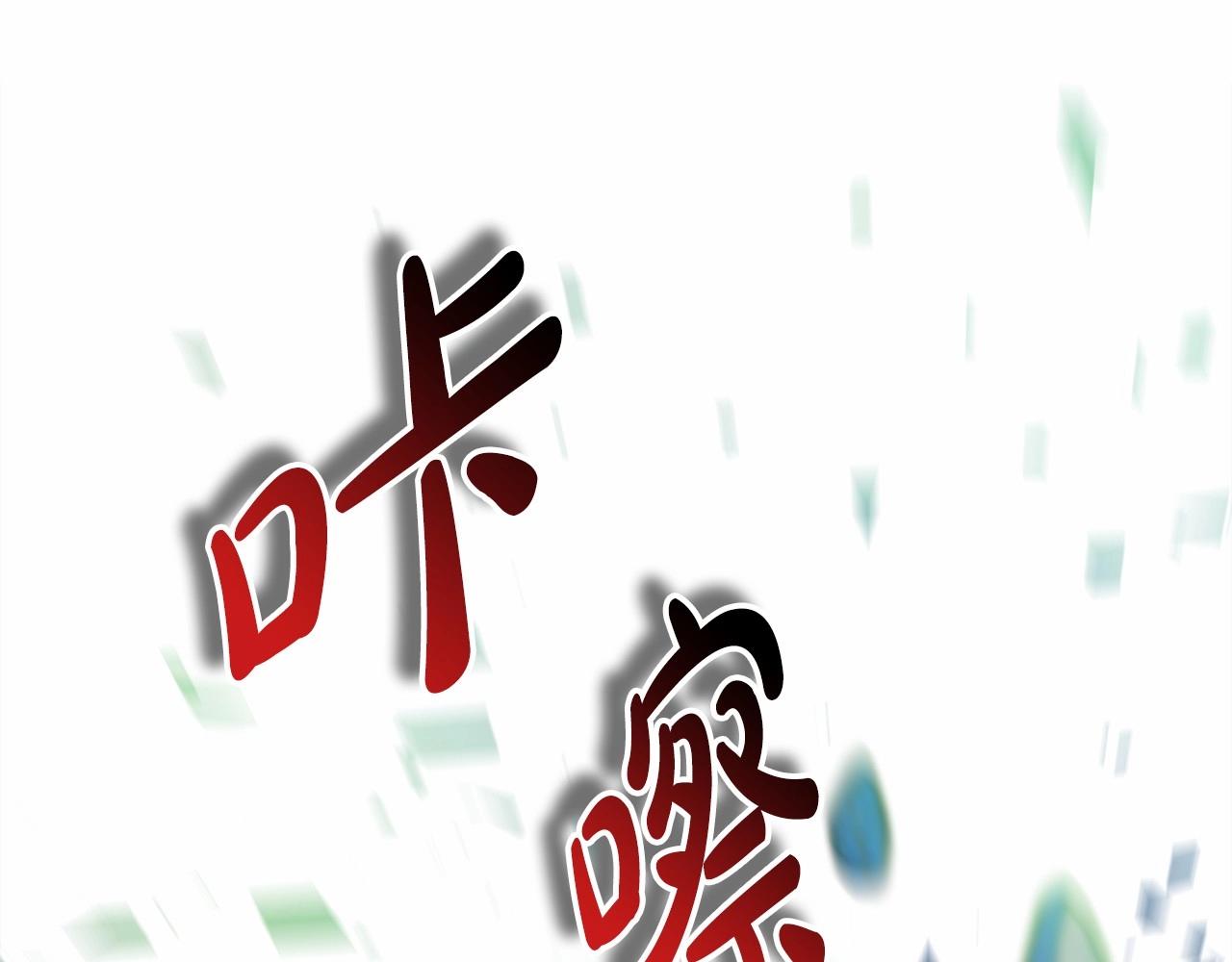 反正是歐風小甜漫 - 第44話 種種“黑歷史”回憶(3/7) - 8