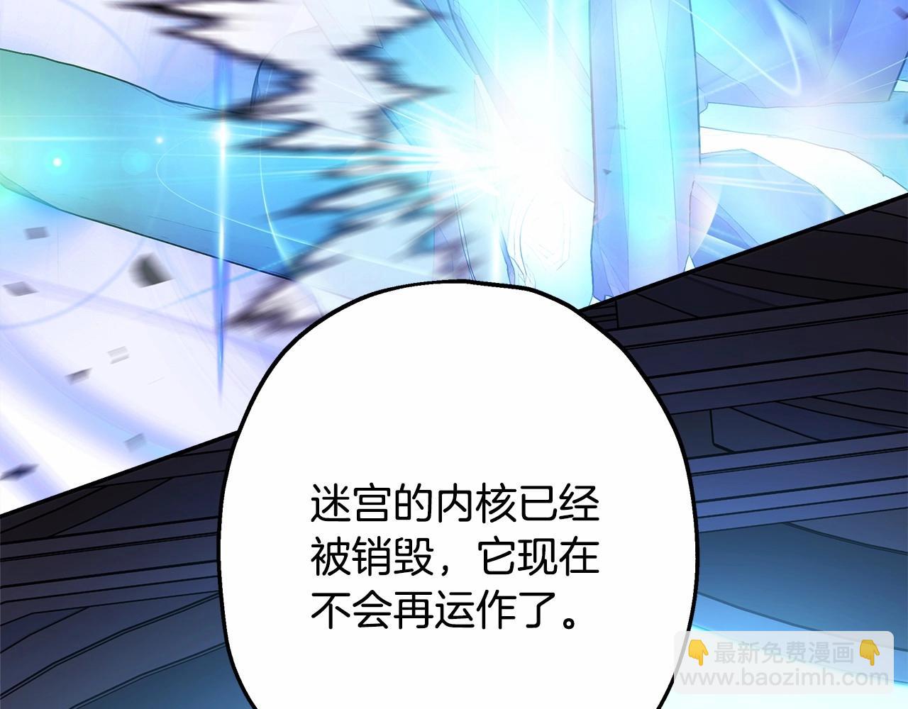 反正是歐風小甜漫 - 第44話 種種“黑歷史”回憶(3/7) - 2