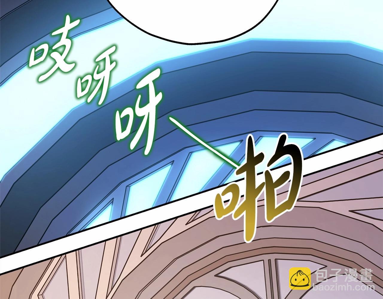 反正是歐風小甜漫 - 第44話 種種“黑歷史”回憶(3/7) - 3