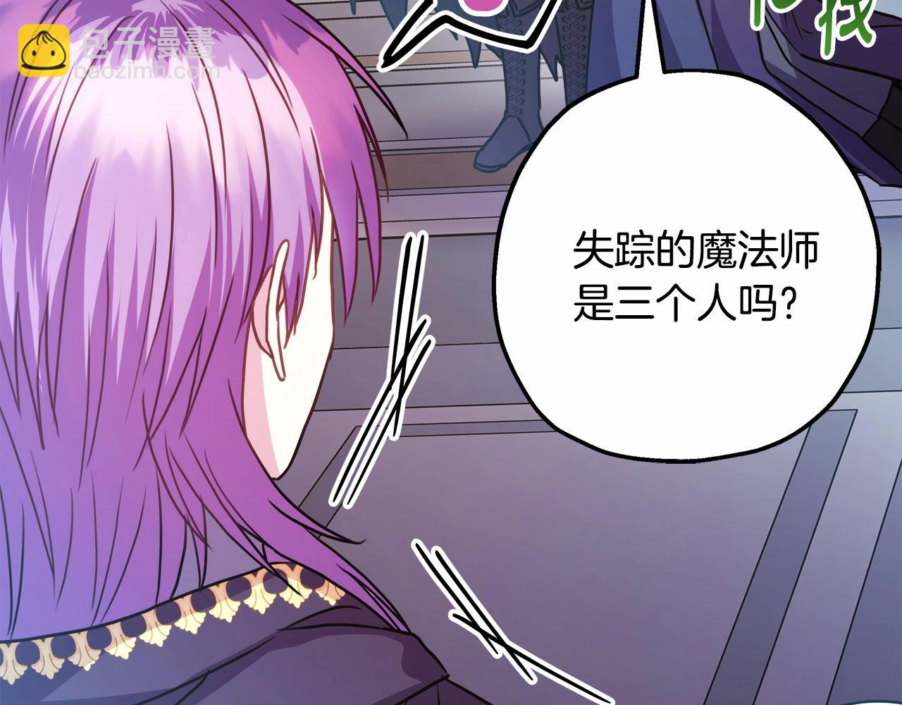 反正是歐風小甜漫 - 第44話 種種“黑歷史”回憶(3/7) - 5