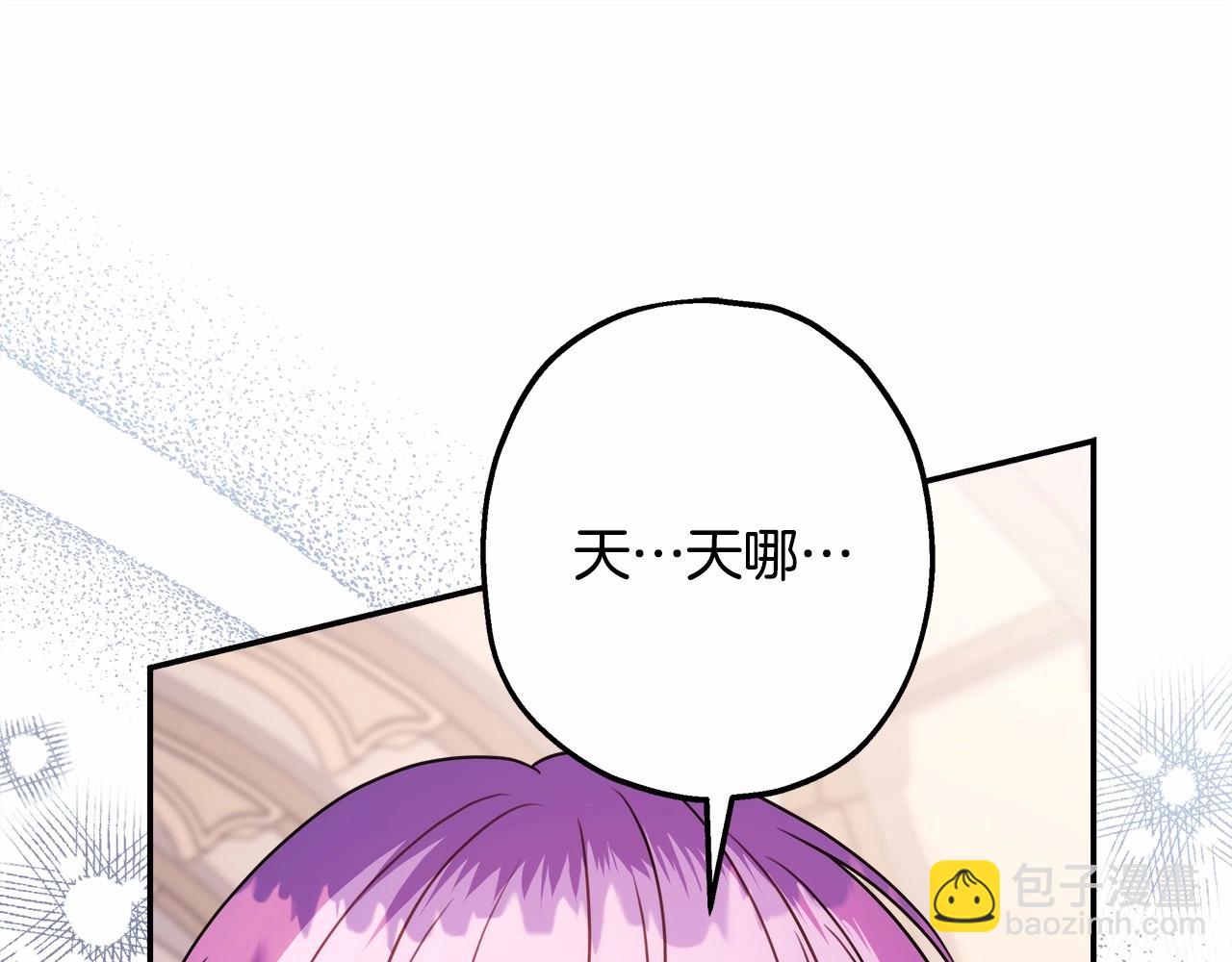 反正是歐風小甜漫 - 第44話 種種“黑歷史”回憶(4/7) - 5