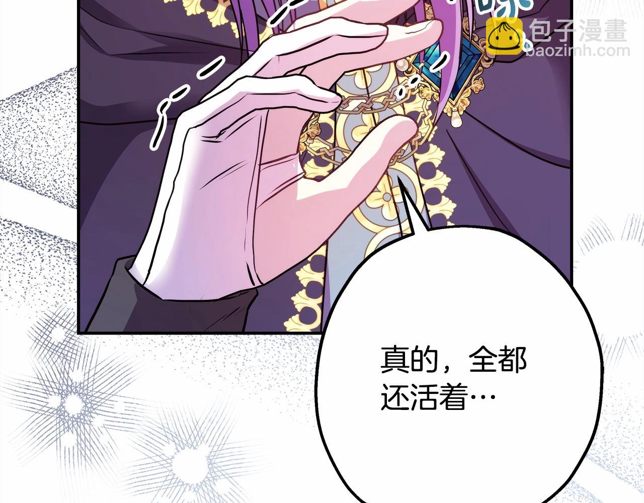 反正是歐風小甜漫 - 第44話 種種“黑歷史”回憶(4/7) - 7