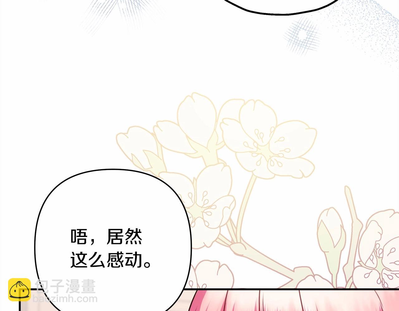 反正是歐風小甜漫 - 第44話 種種“黑歷史”回憶(4/7) - 8