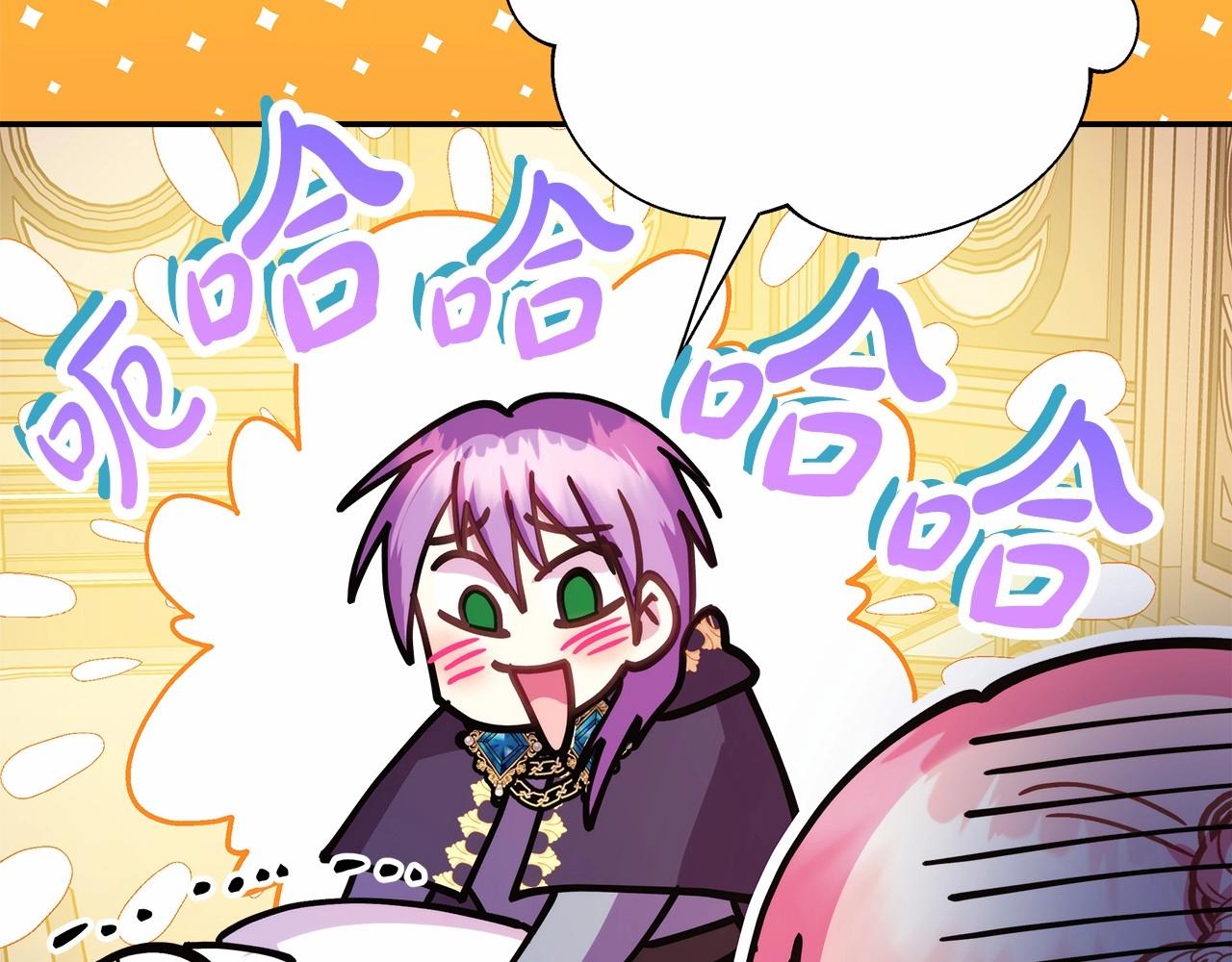 反正是歐風小甜漫 - 第44話 種種“黑歷史”回憶(4/7) - 4