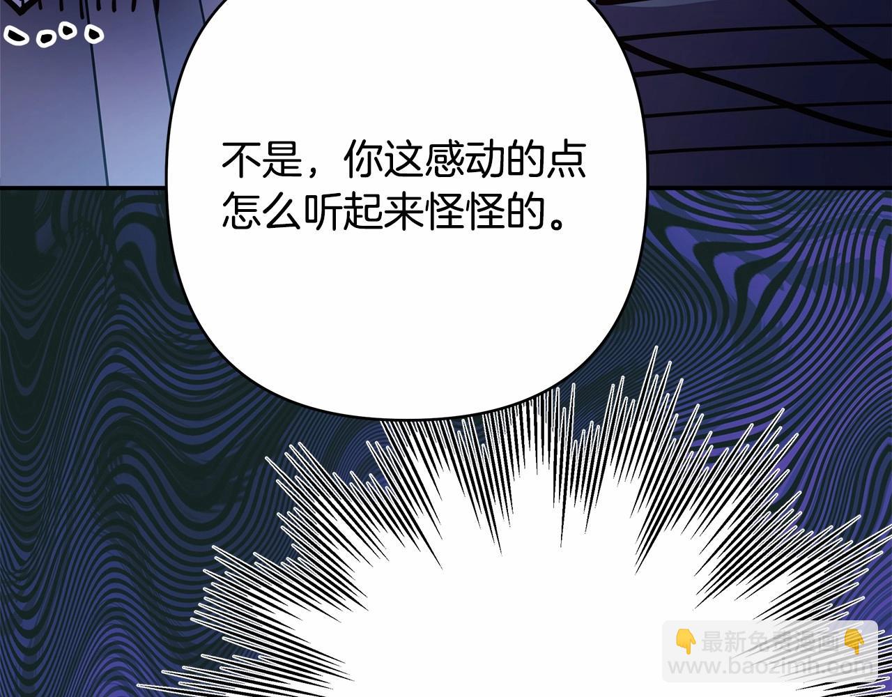 反正是歐風小甜漫 - 第44話 種種“黑歷史”回憶(4/7) - 6