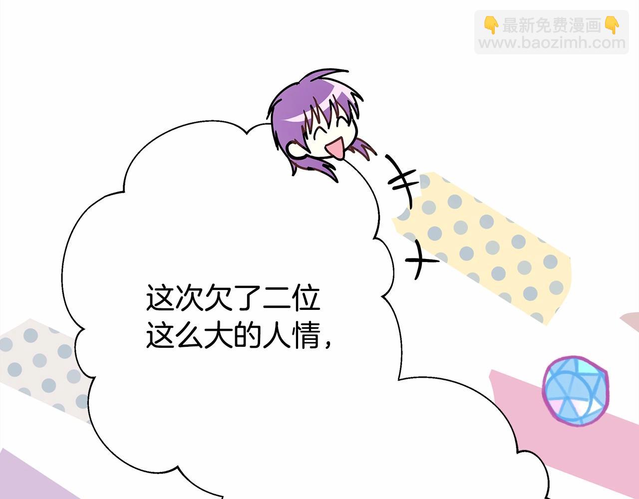 反正是歐風小甜漫 - 第44話 種種“黑歷史”回憶(4/7) - 8