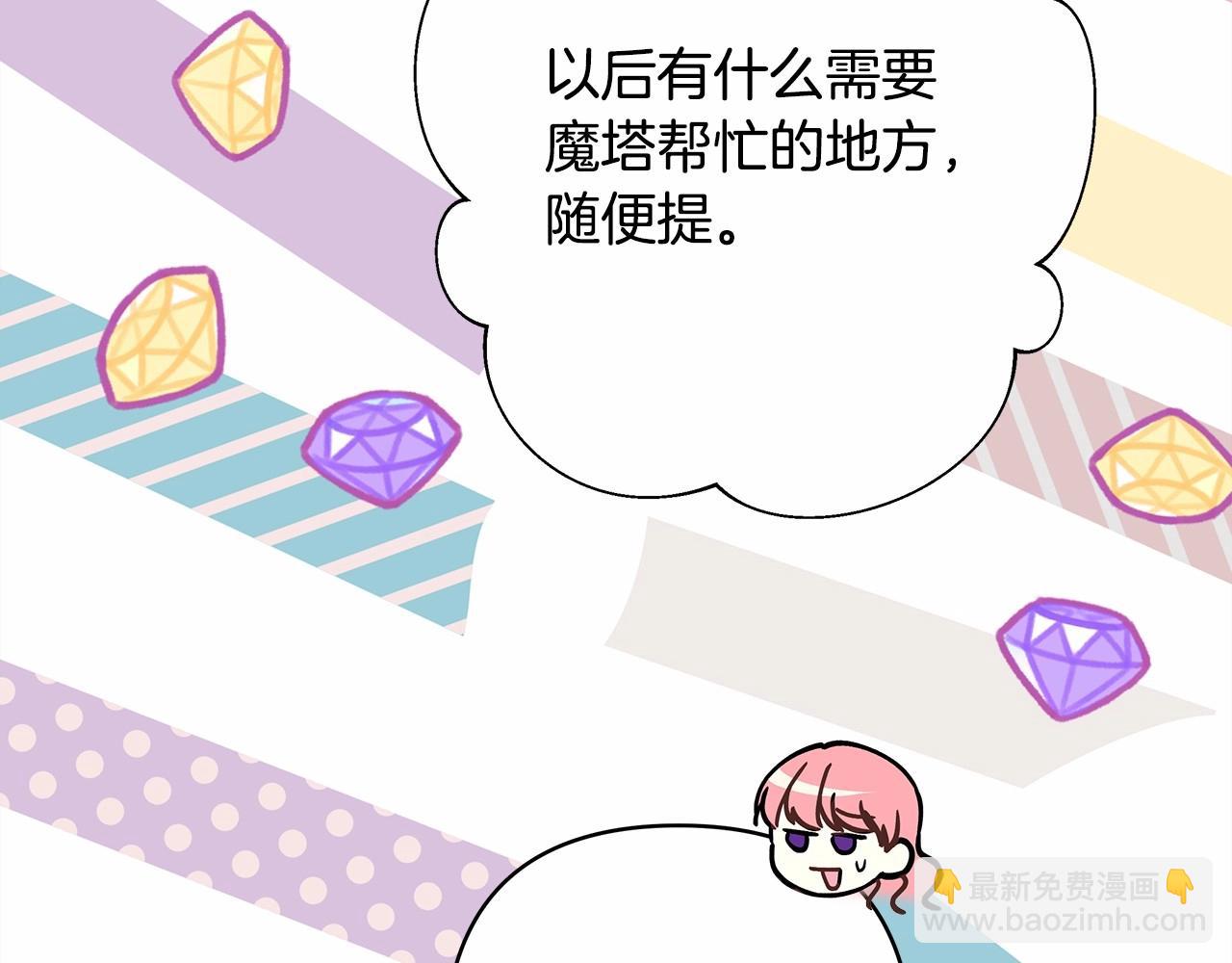 反正是歐風小甜漫 - 第44話 種種“黑歷史”回憶(4/7) - 1