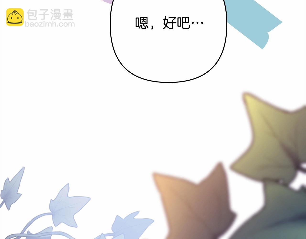 反正是歐風小甜漫 - 第44話 種種“黑歷史”回憶(4/7) - 2