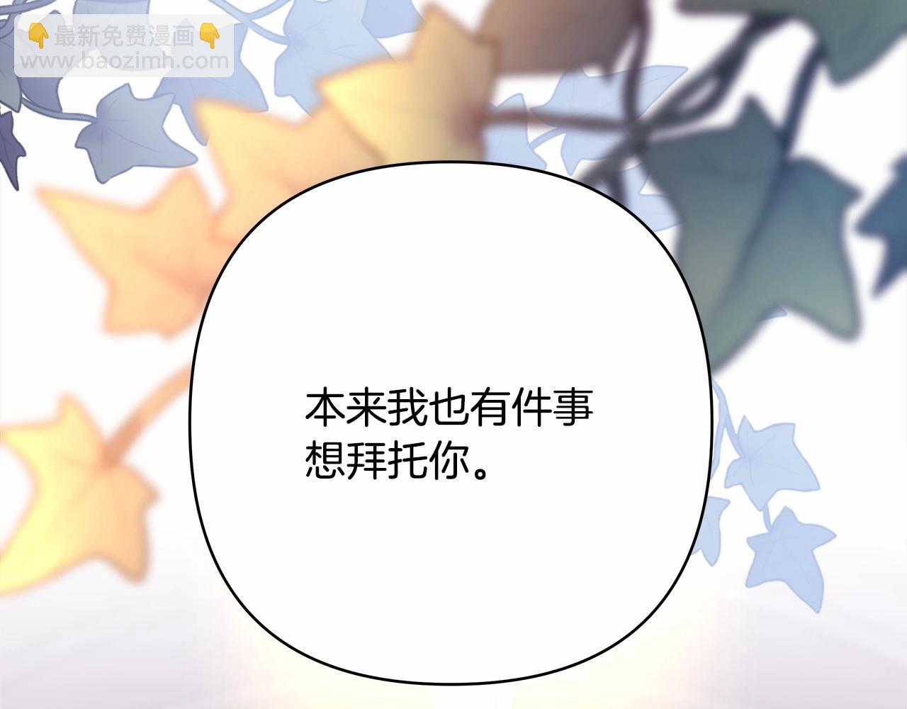 反正是歐風小甜漫 - 第44話 種種“黑歷史”回憶(4/7) - 3