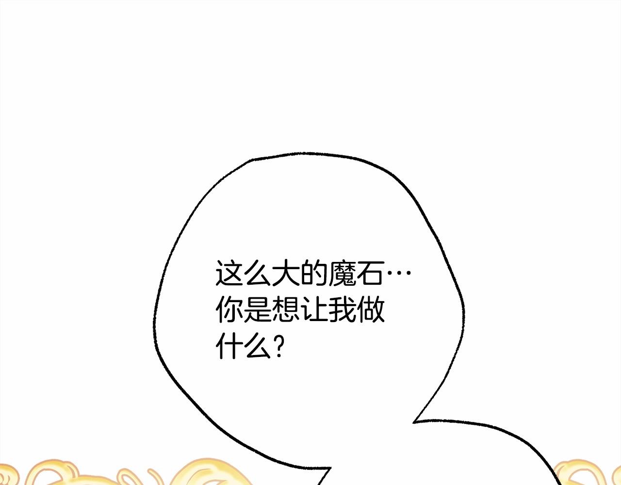 反正是歐風小甜漫 - 第44話 種種“黑歷史”回憶(4/7) - 8