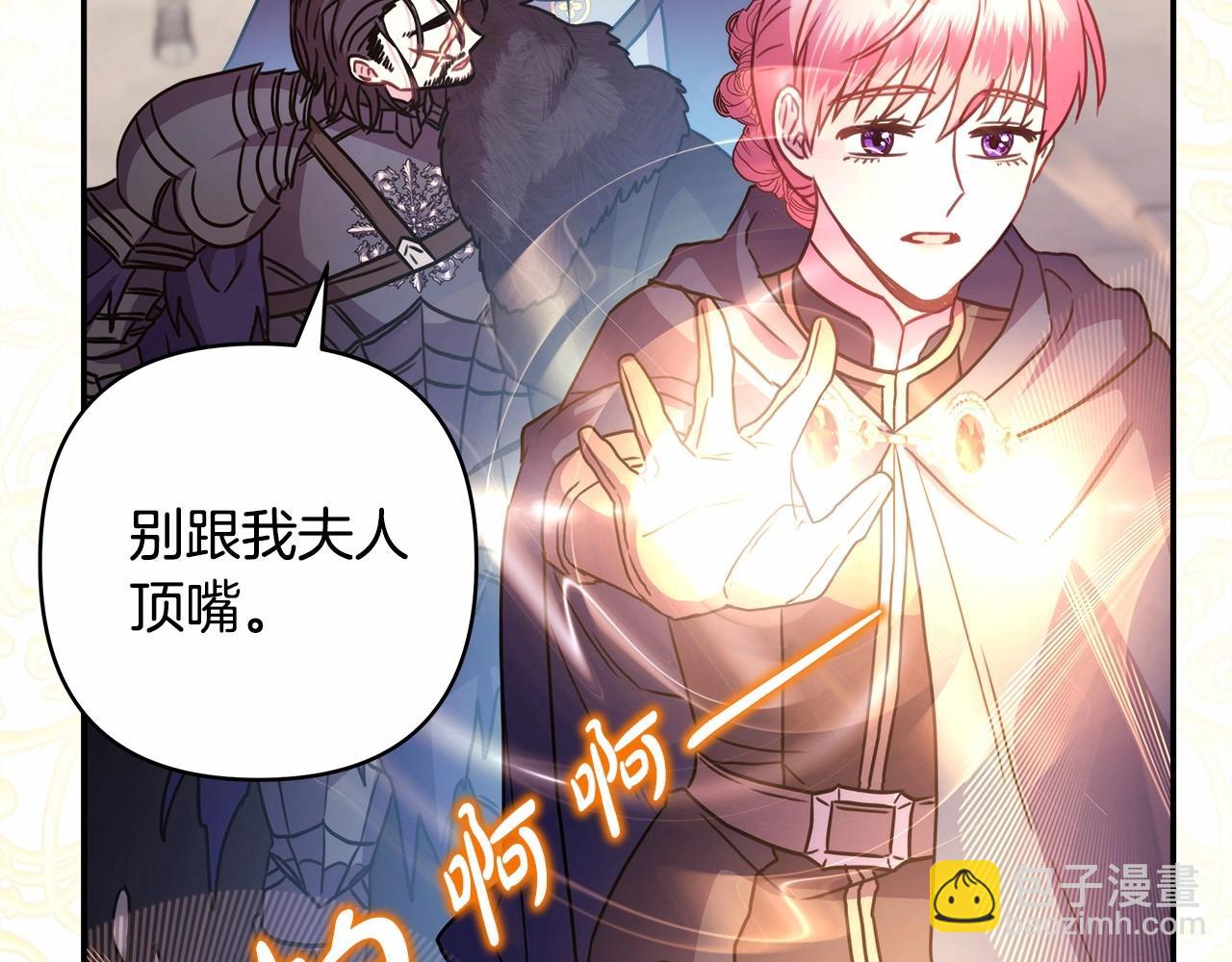 反正是歐風小甜漫 - 第44話 種種“黑歷史”回憶(4/7) - 2