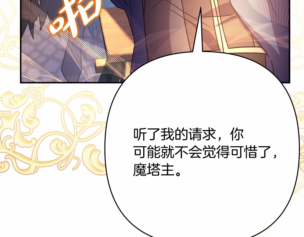 反正是歐風小甜漫 - 第44話 種種“黑歷史”回憶(4/7) - 3